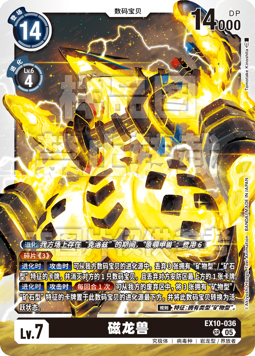 EX10-036