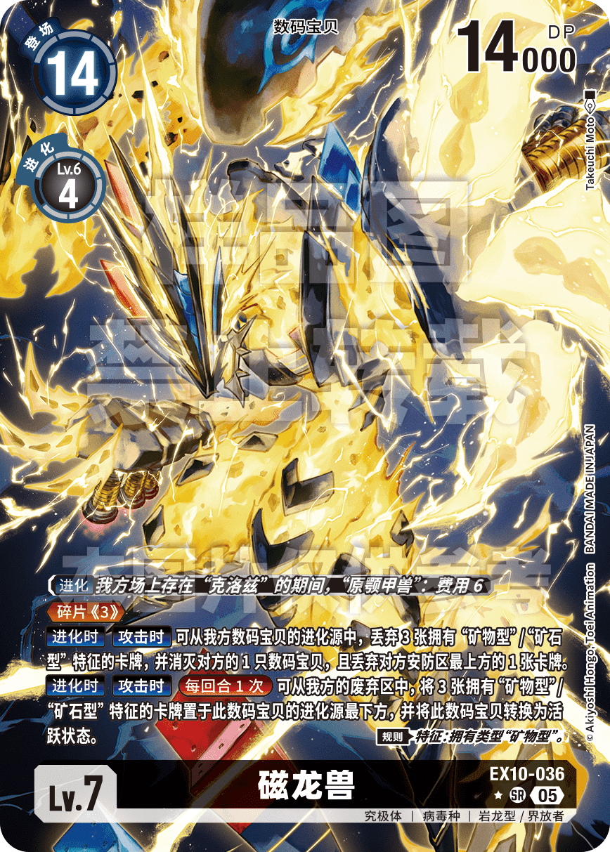 EX10-036_P