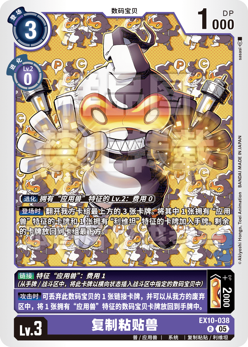 EX10-038