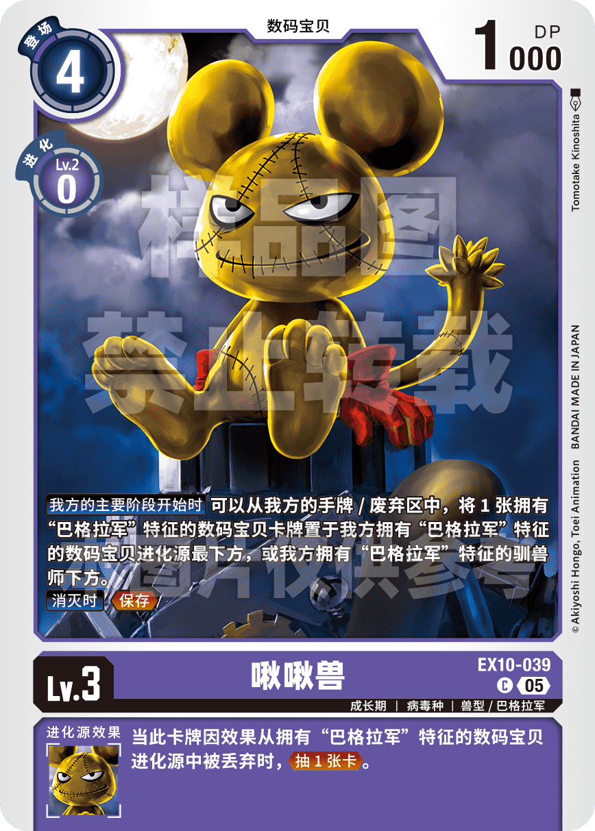 EX10-039
