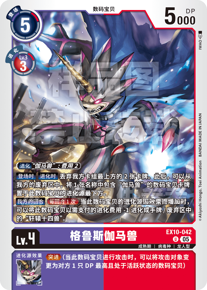 EX10-042