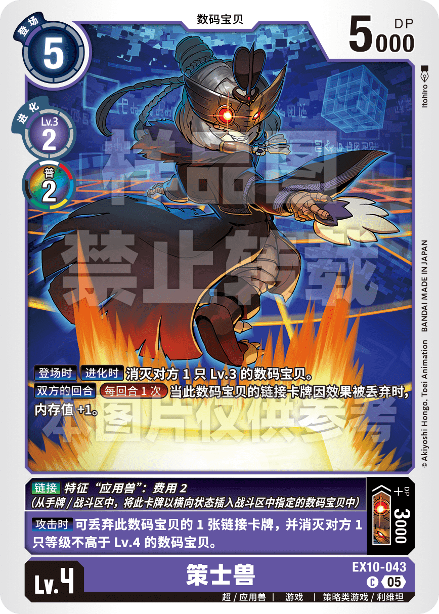 EX10-043