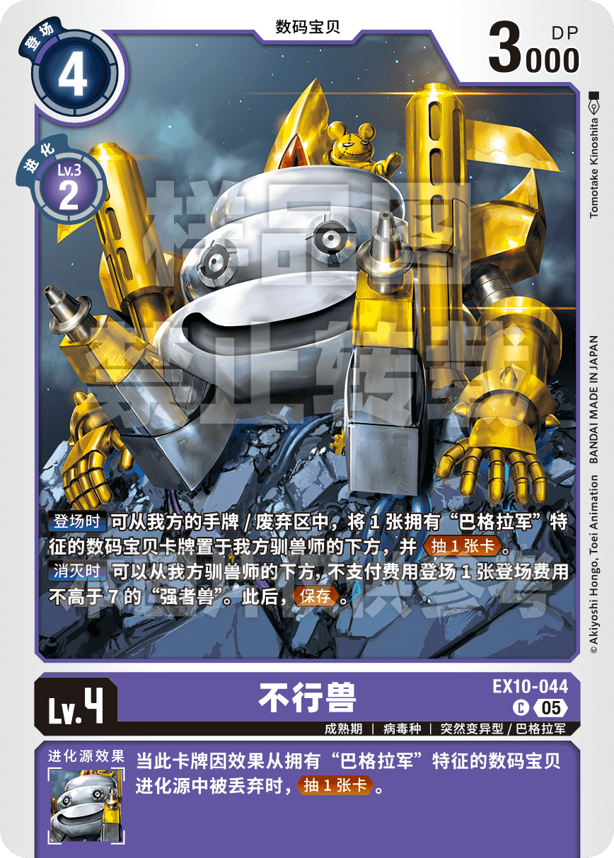 EX10-044 