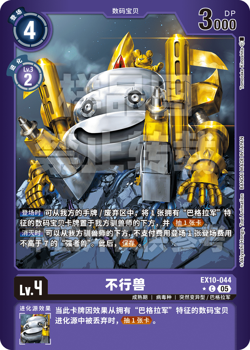 EX10-044_LP