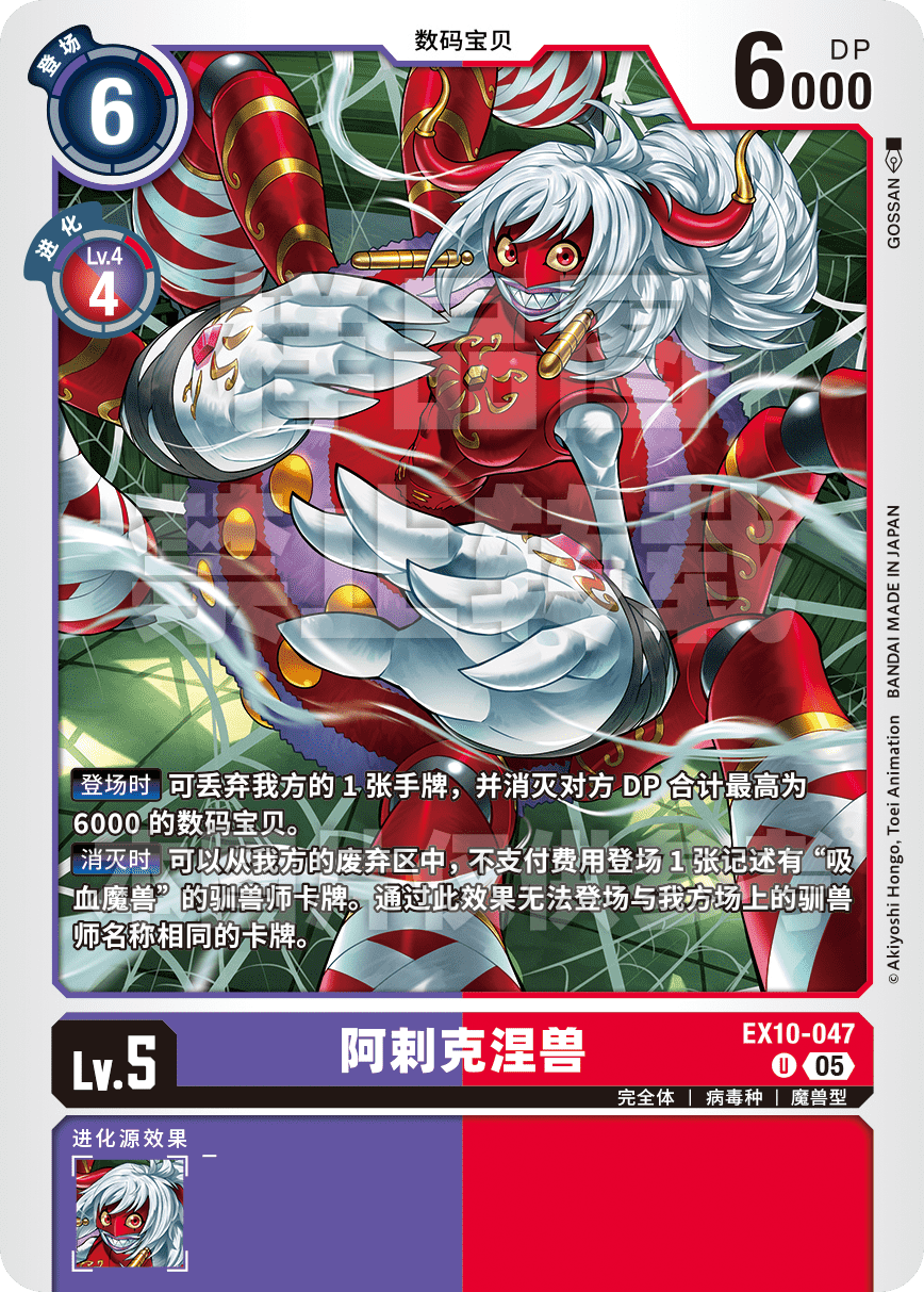 EX10-047
