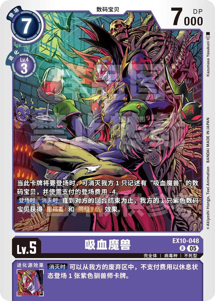 EX10-048
