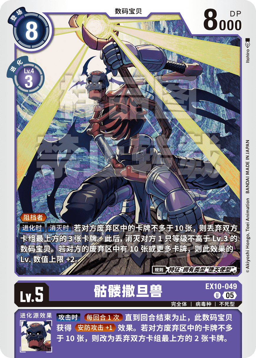 EX10-049