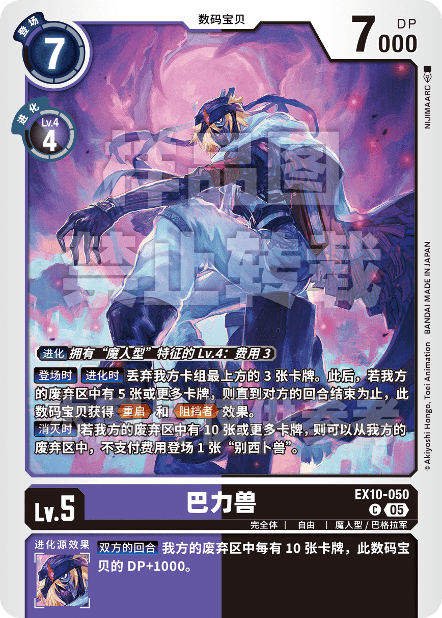 EX10-050