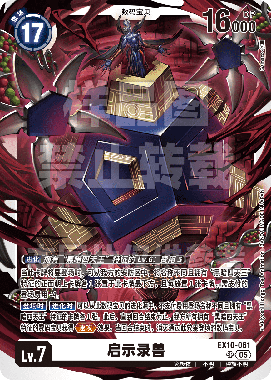EX10-061