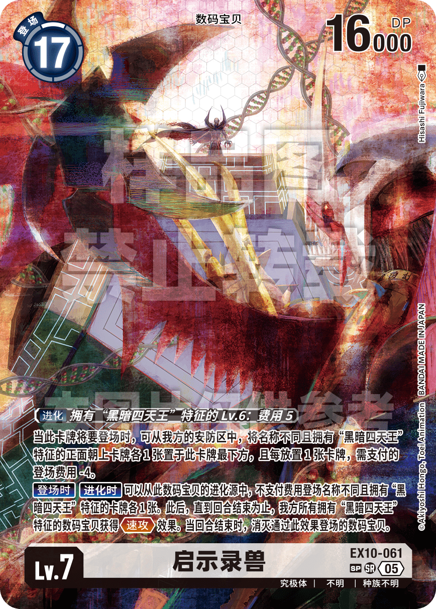 EX10-061_SP
