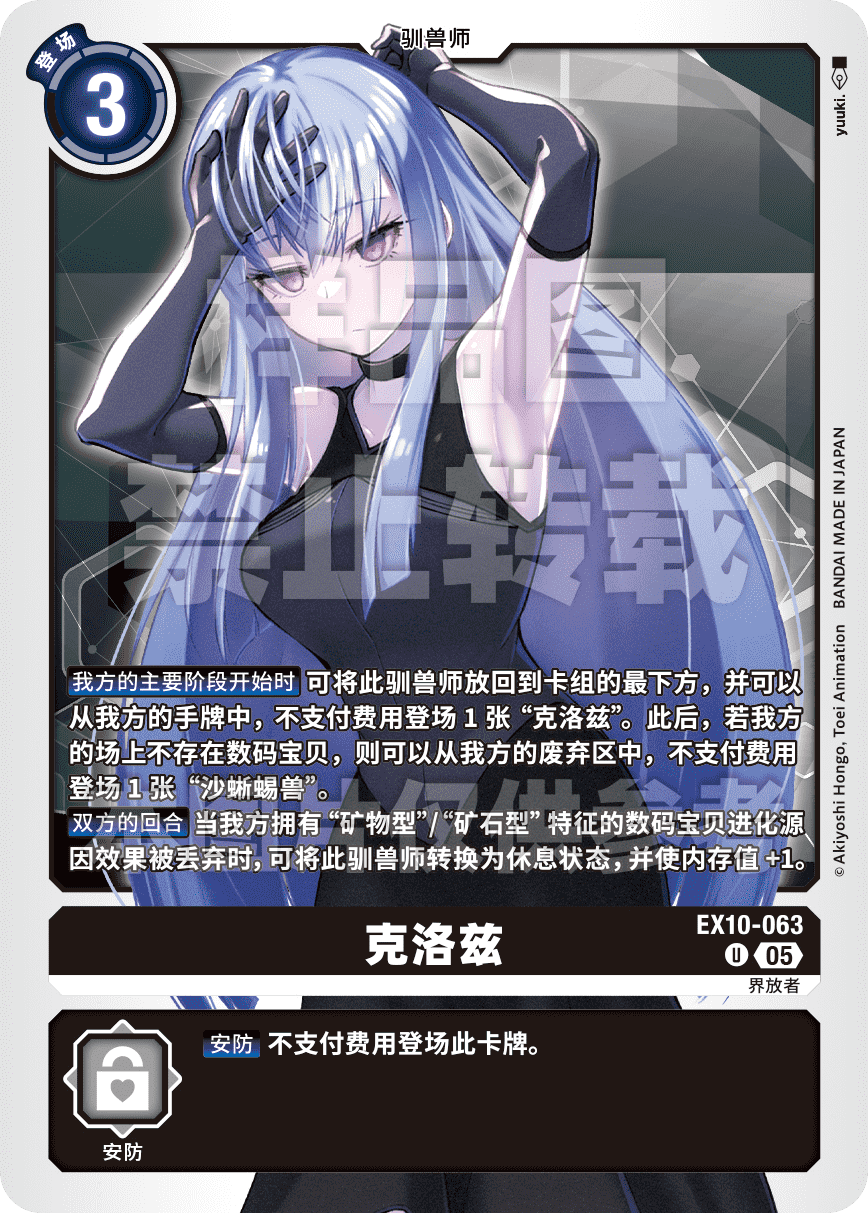EX10-063