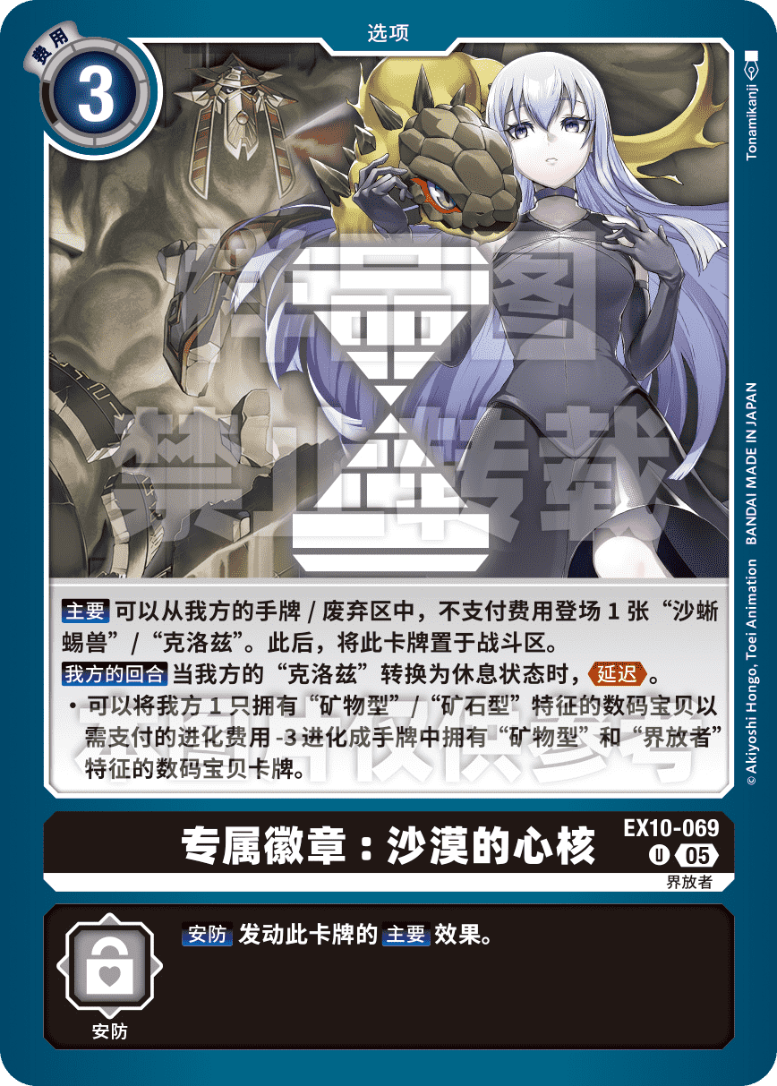 EX10-069