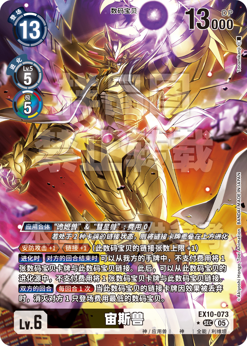 EX10-073_P