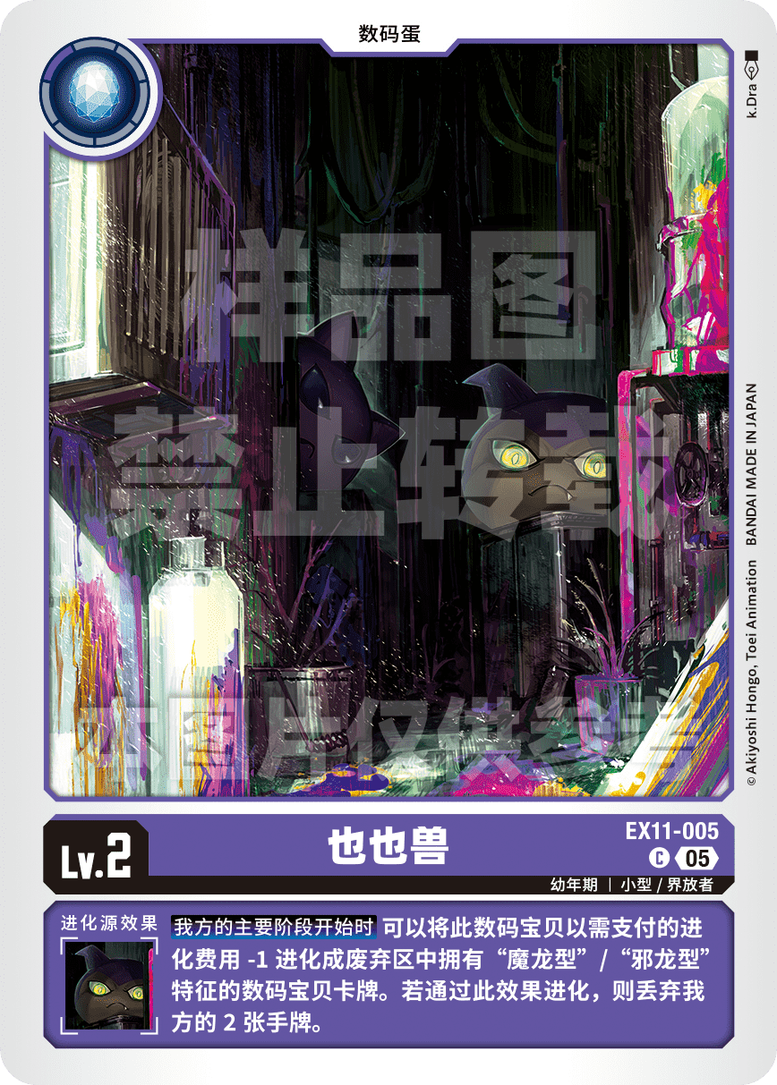 EX11-005 