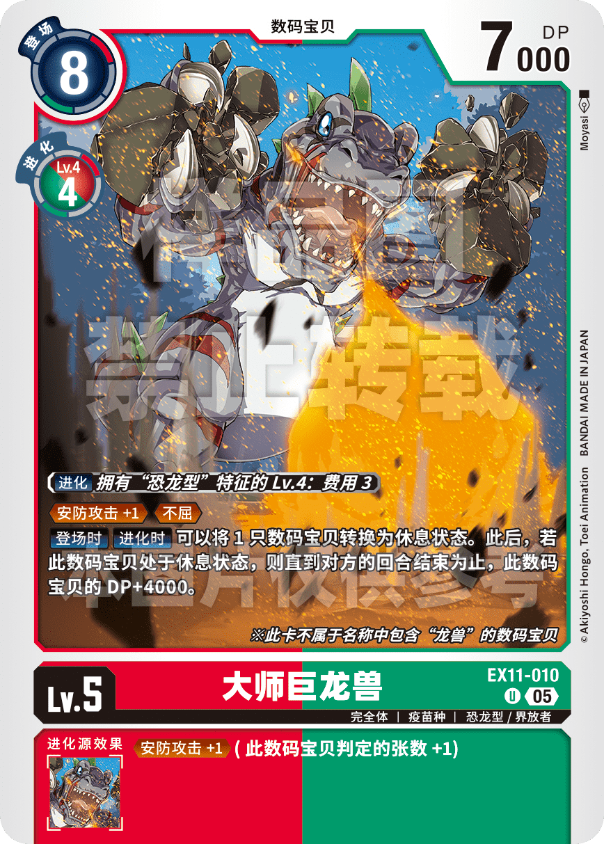 EX11-010