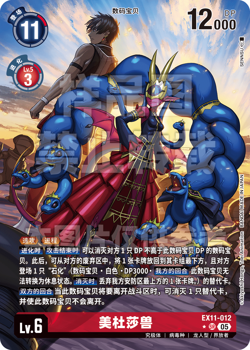 EX11-012_P