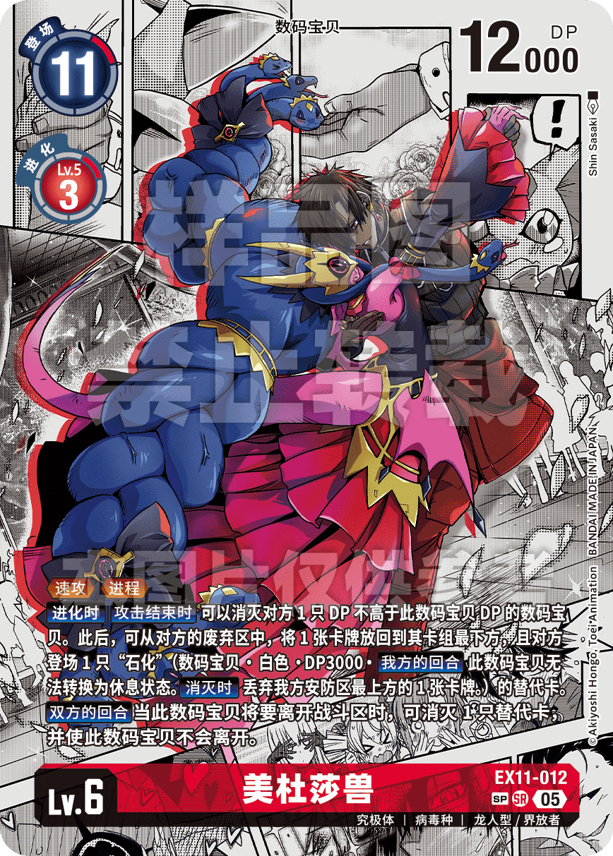 EX11-012_SP