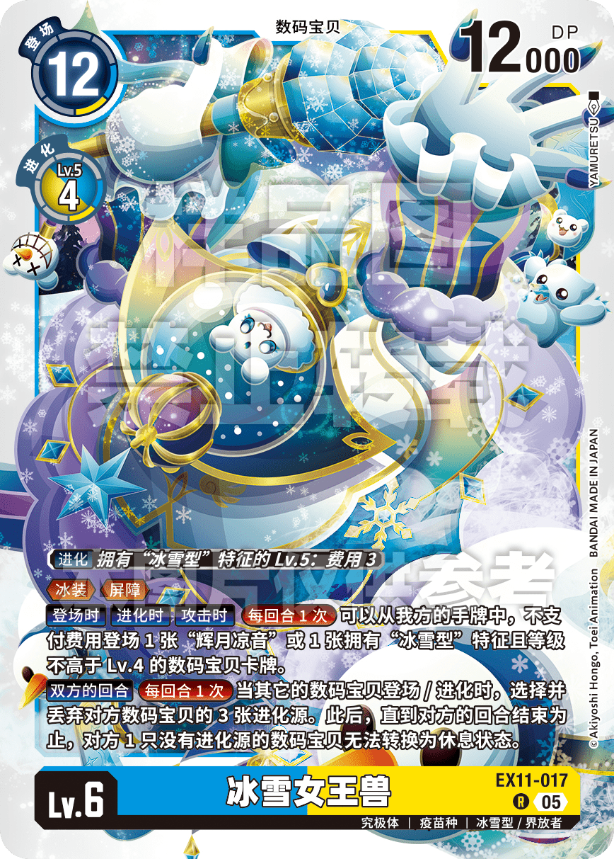 EX11-017