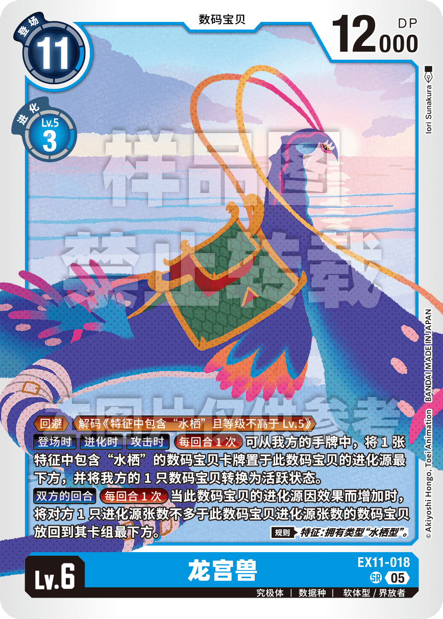 EX11-018 