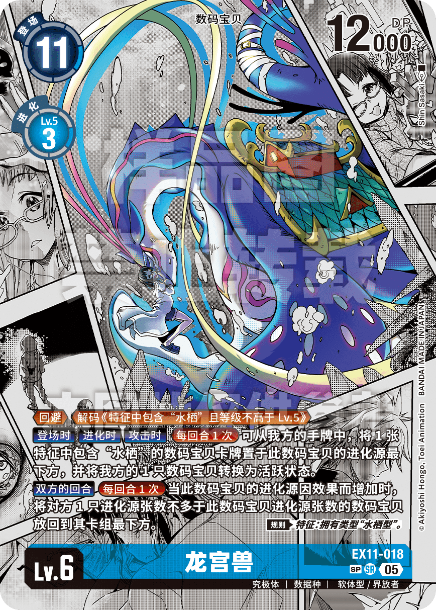 EX11-018_SP