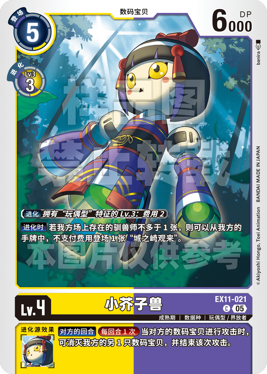 EX11-021 