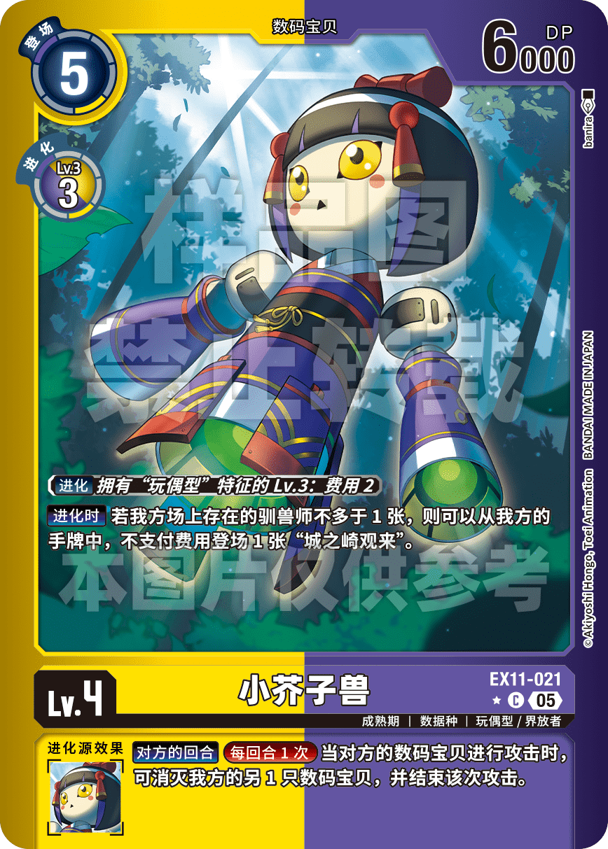 EX11-021_LP