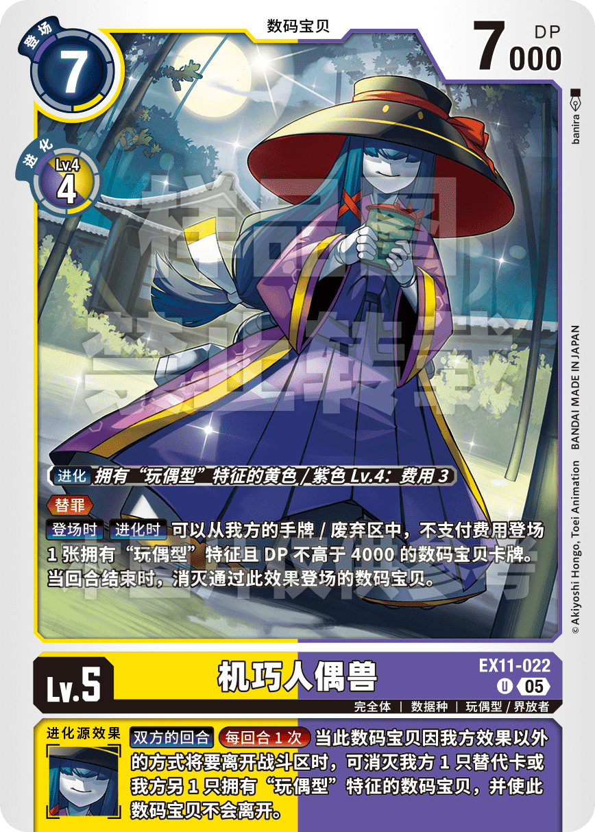 EX11-022