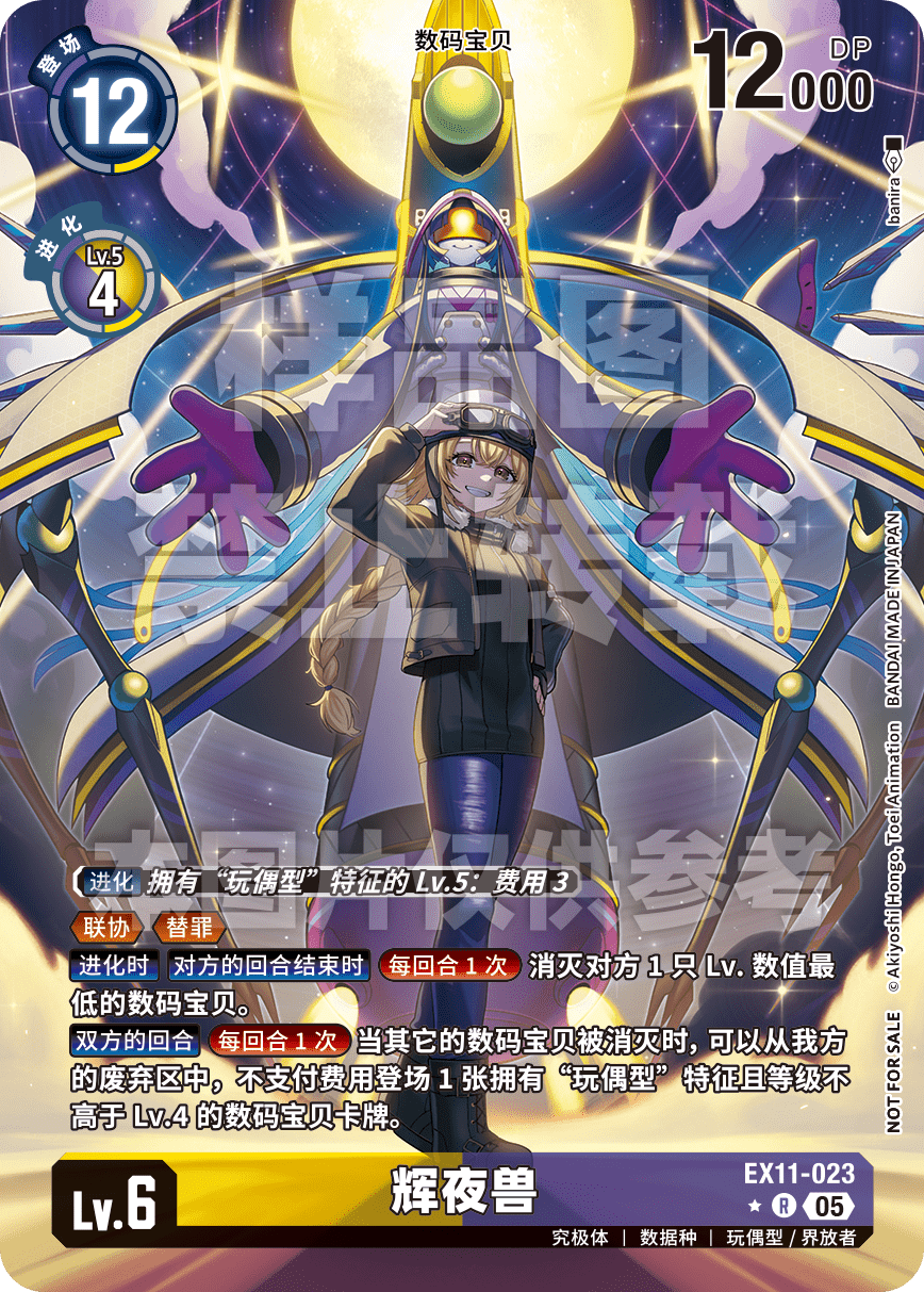EX11-023_P