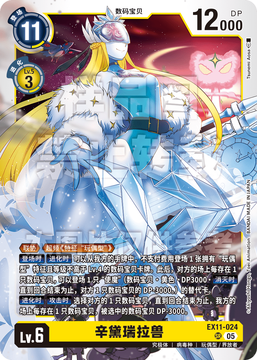 EX11-024 