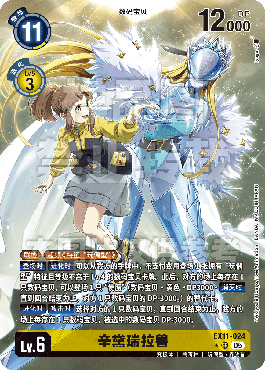 EX11-024_P