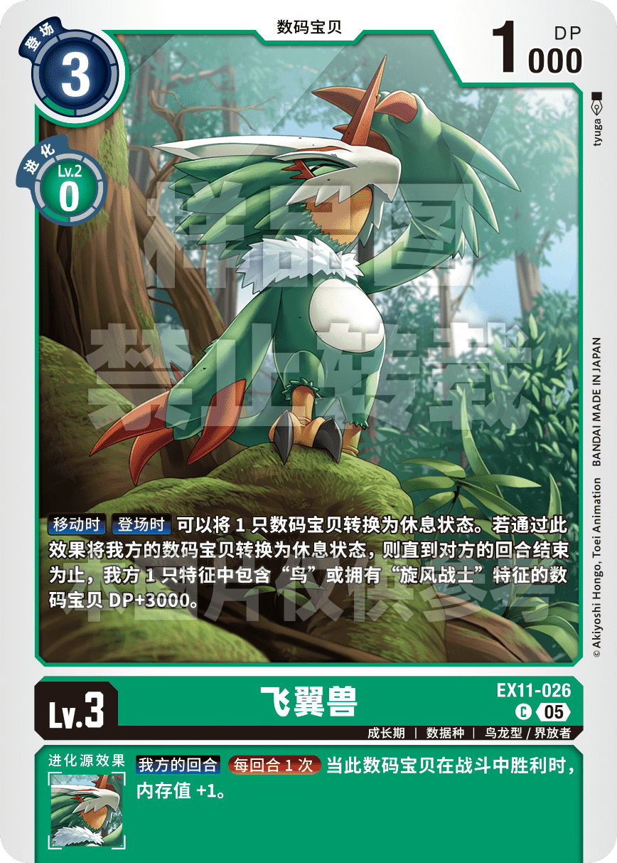 EX11-026
