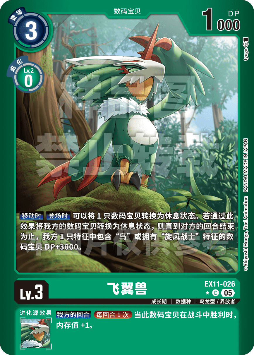 EX11-026_LP
