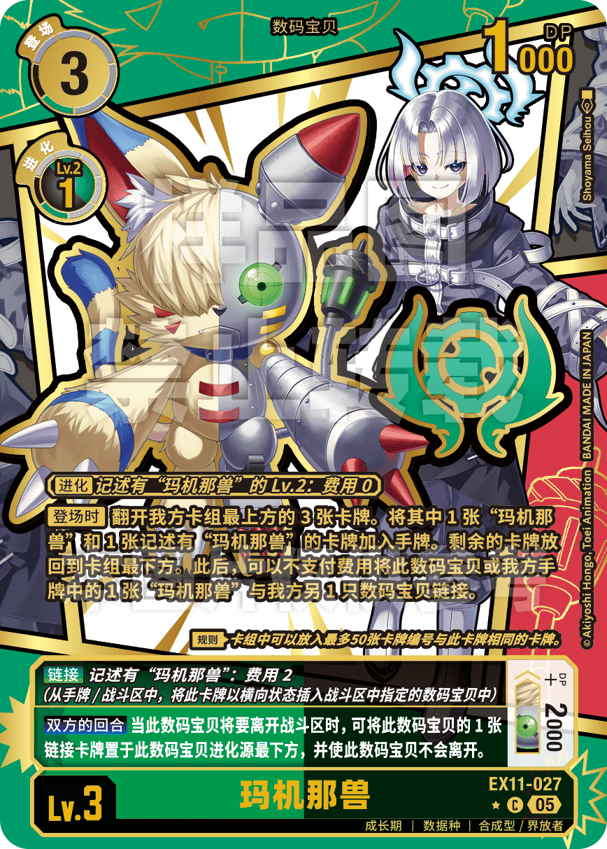 EX11-027_EX11EM