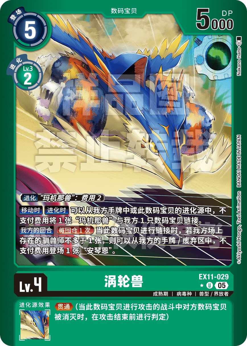 EX11-029_LP