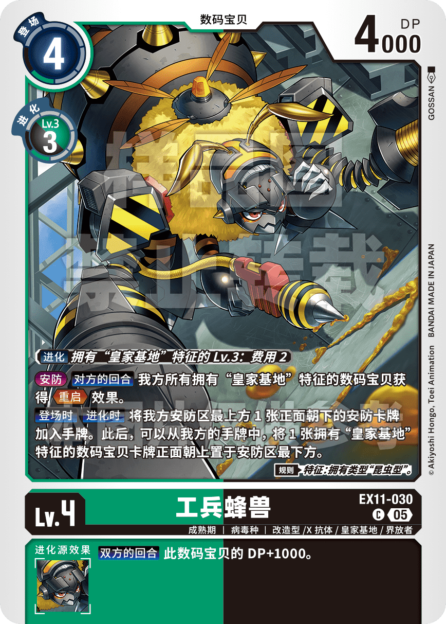 EX11-030