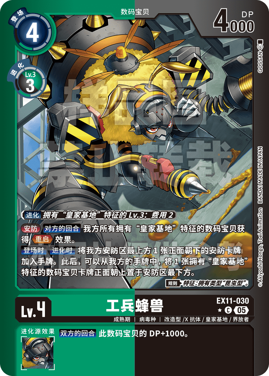 EX11-030_LP