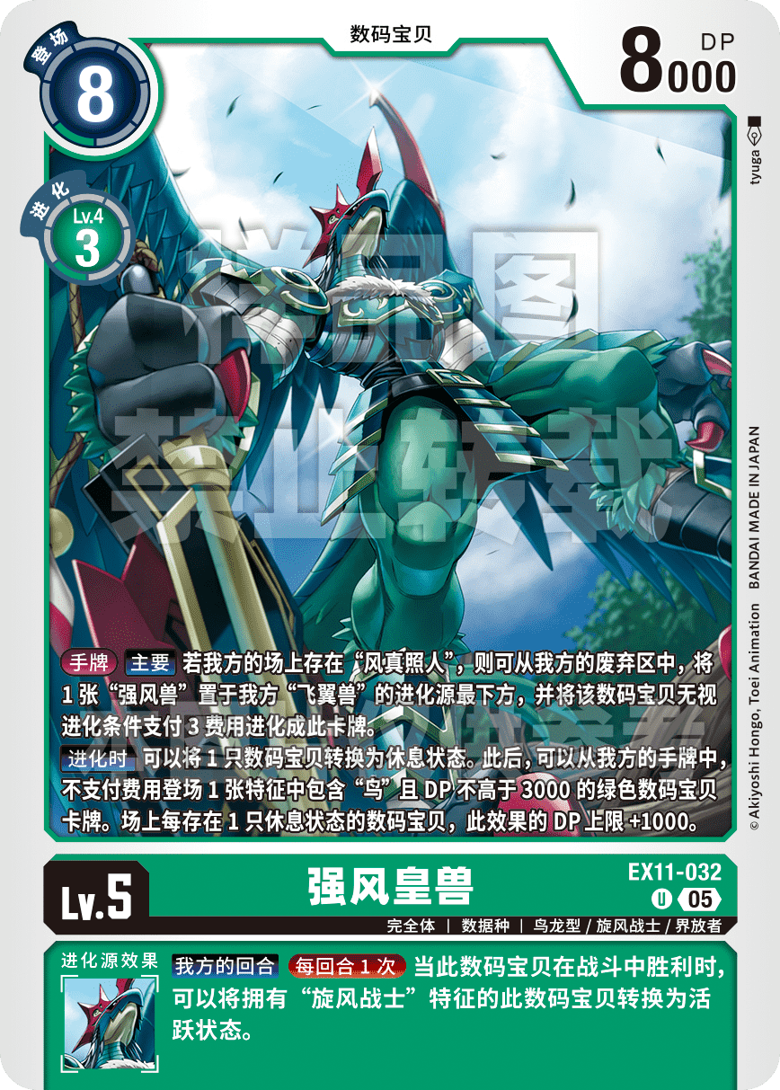 EX11-032 