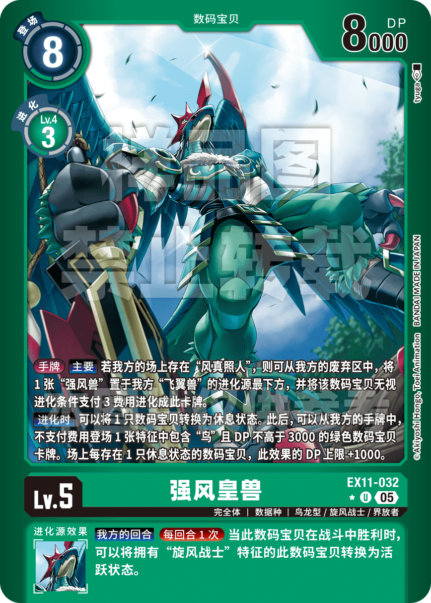 EX11-032_LP