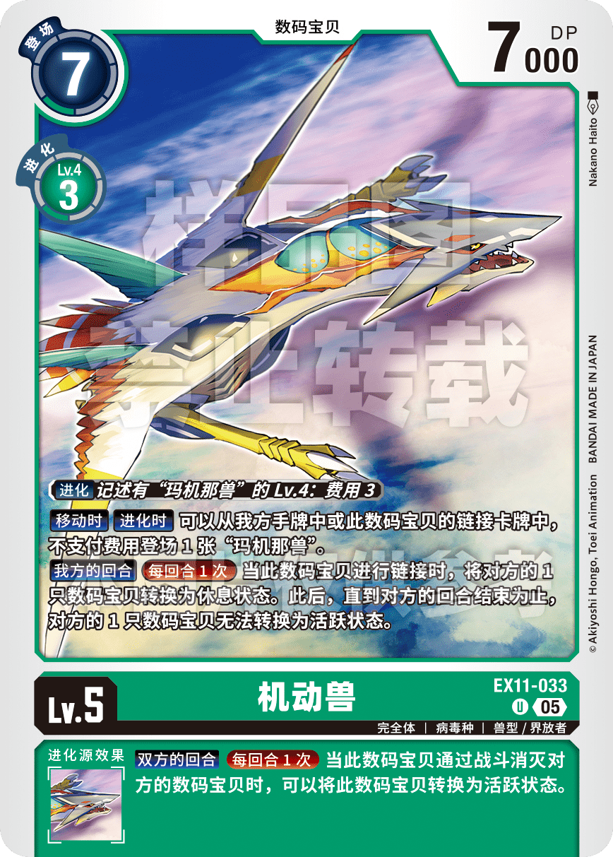 EX11-033