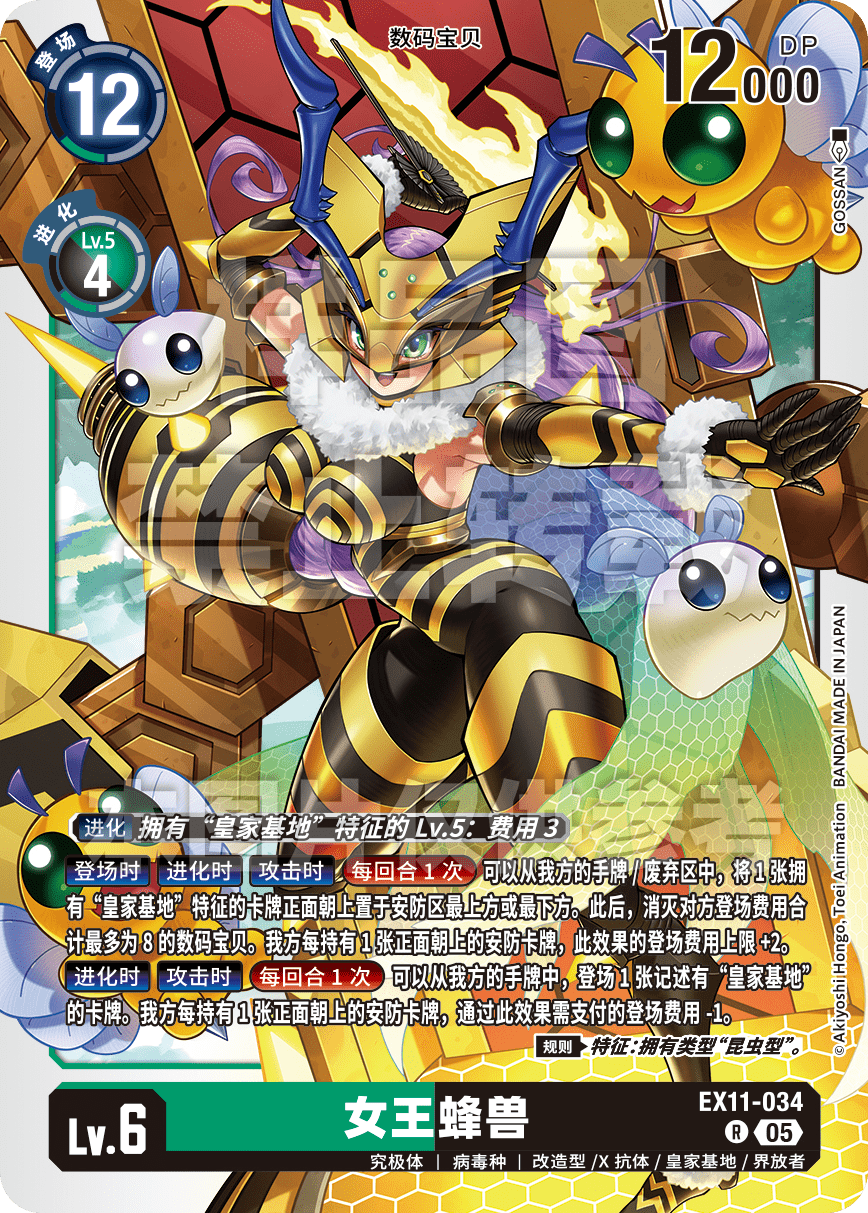 EX11-034