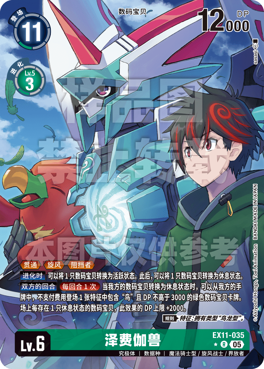 EX11-035_P