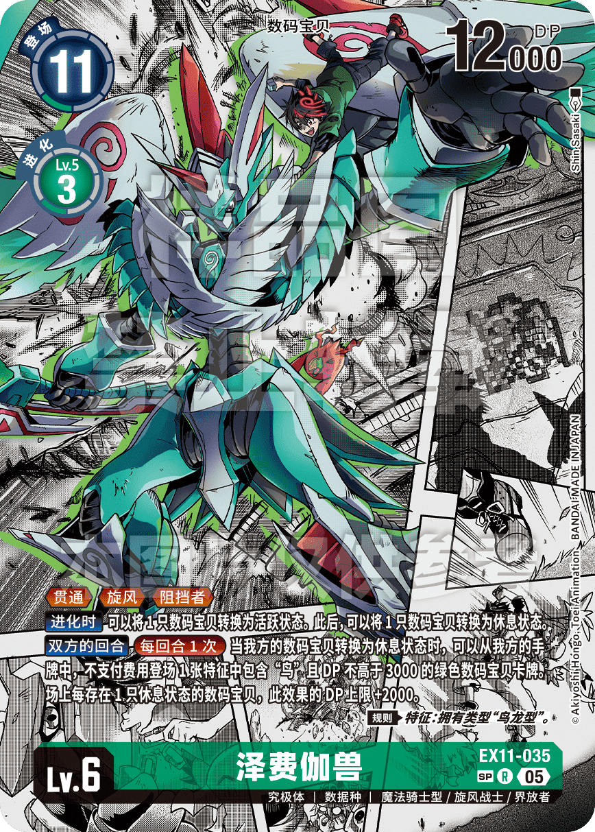 EX11-035_SP