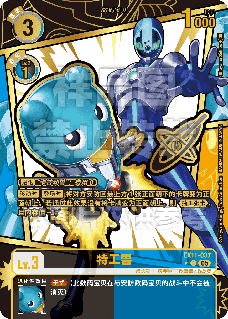 EX11-037_EX11EM
