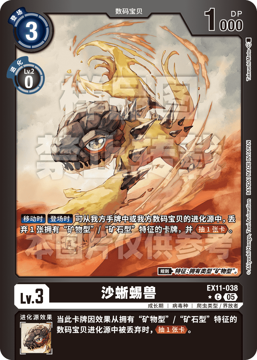 EX11-038_LP