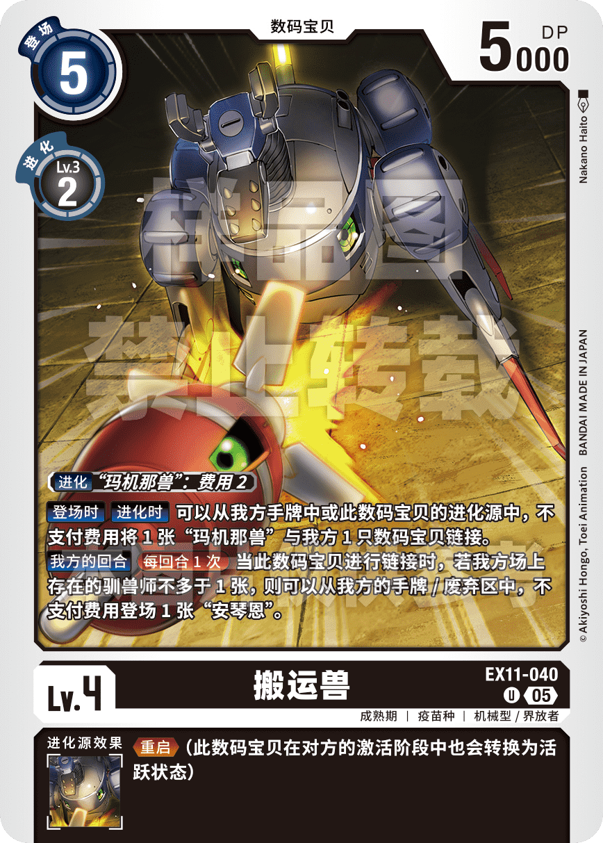 EX11-040