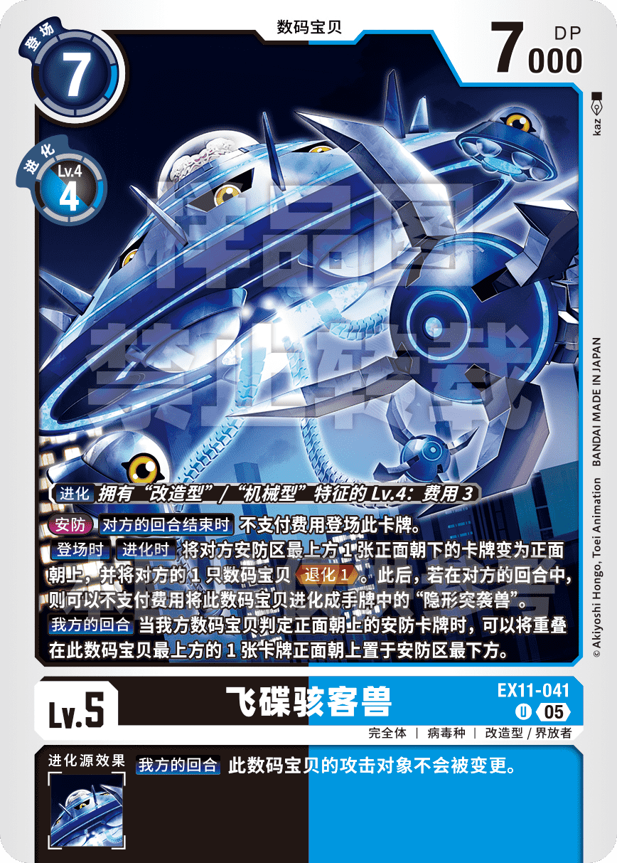 EX11-041 