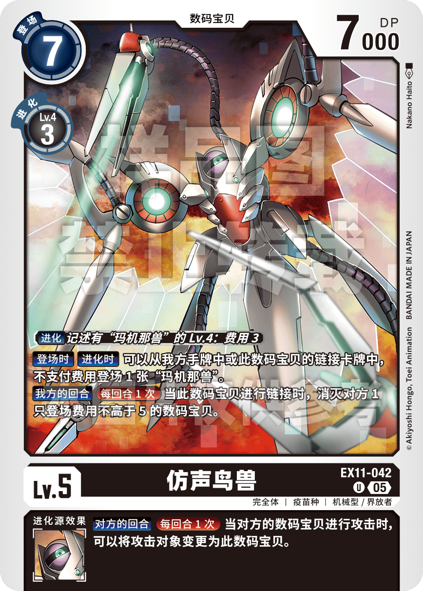 EX11-042 