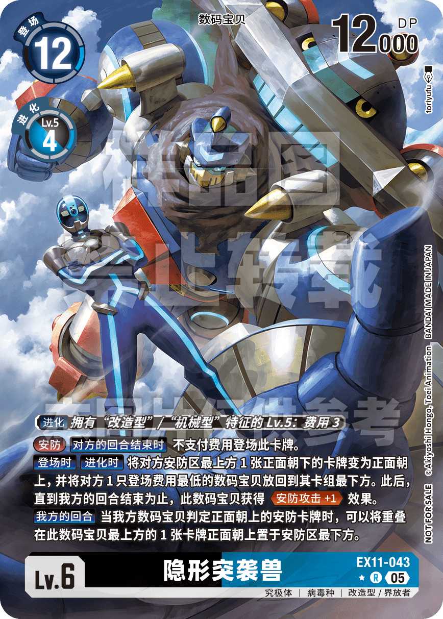 EX11-043_P