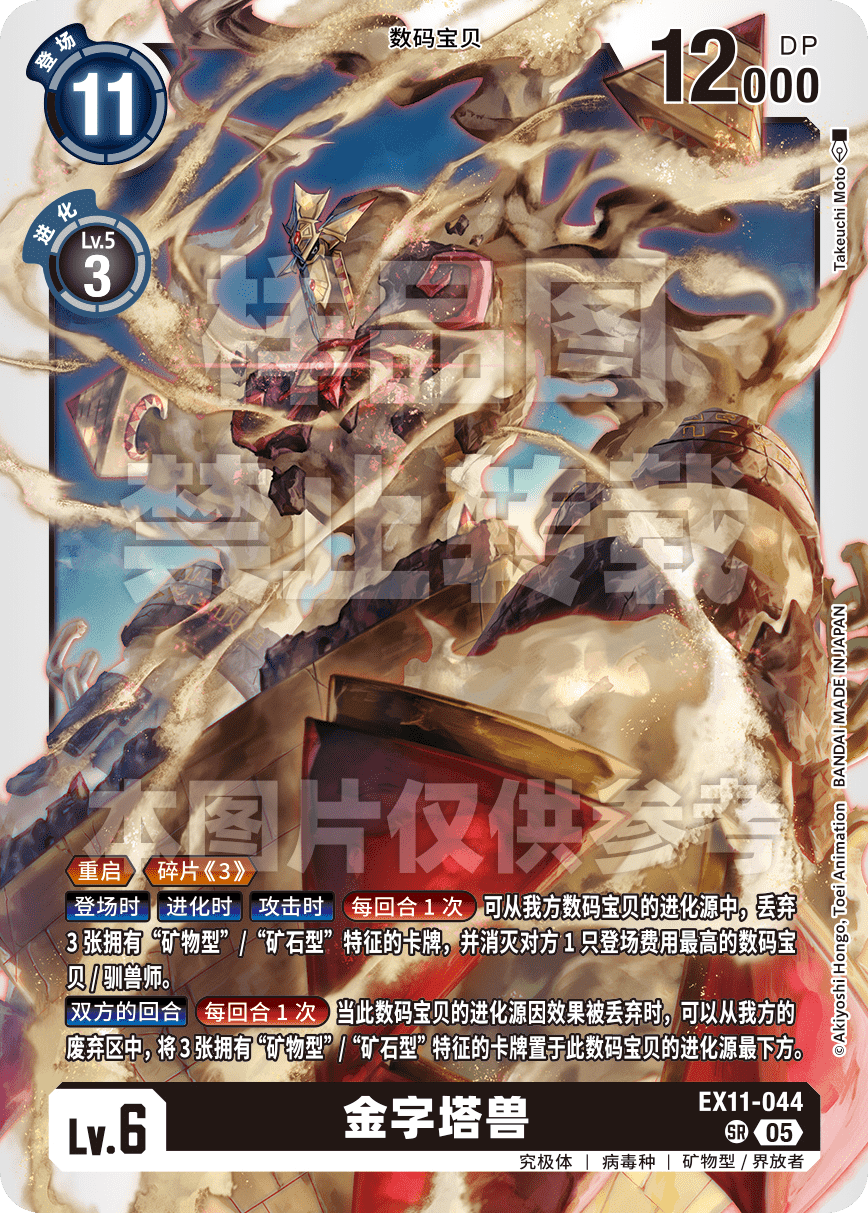 EX11-044