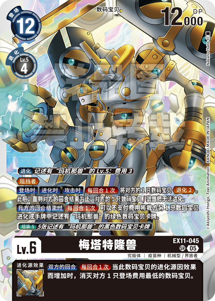 EX11-045